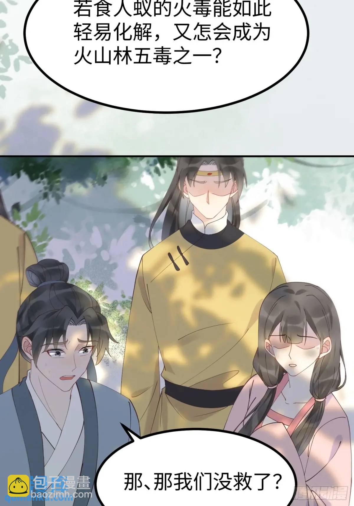 鬼醫鳳九 - 601 蠢蛋 - 7