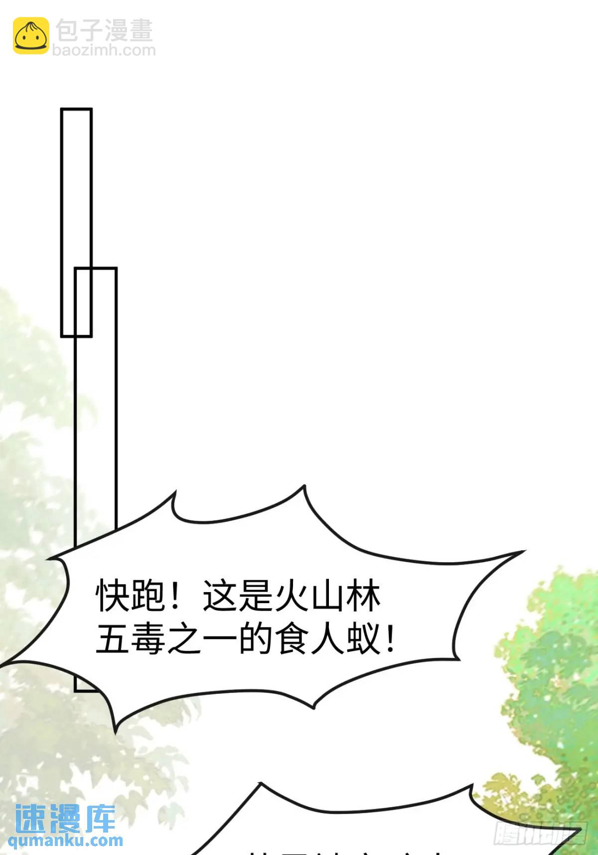 鬼醫鳳九 - 601 蠢蛋 - 5