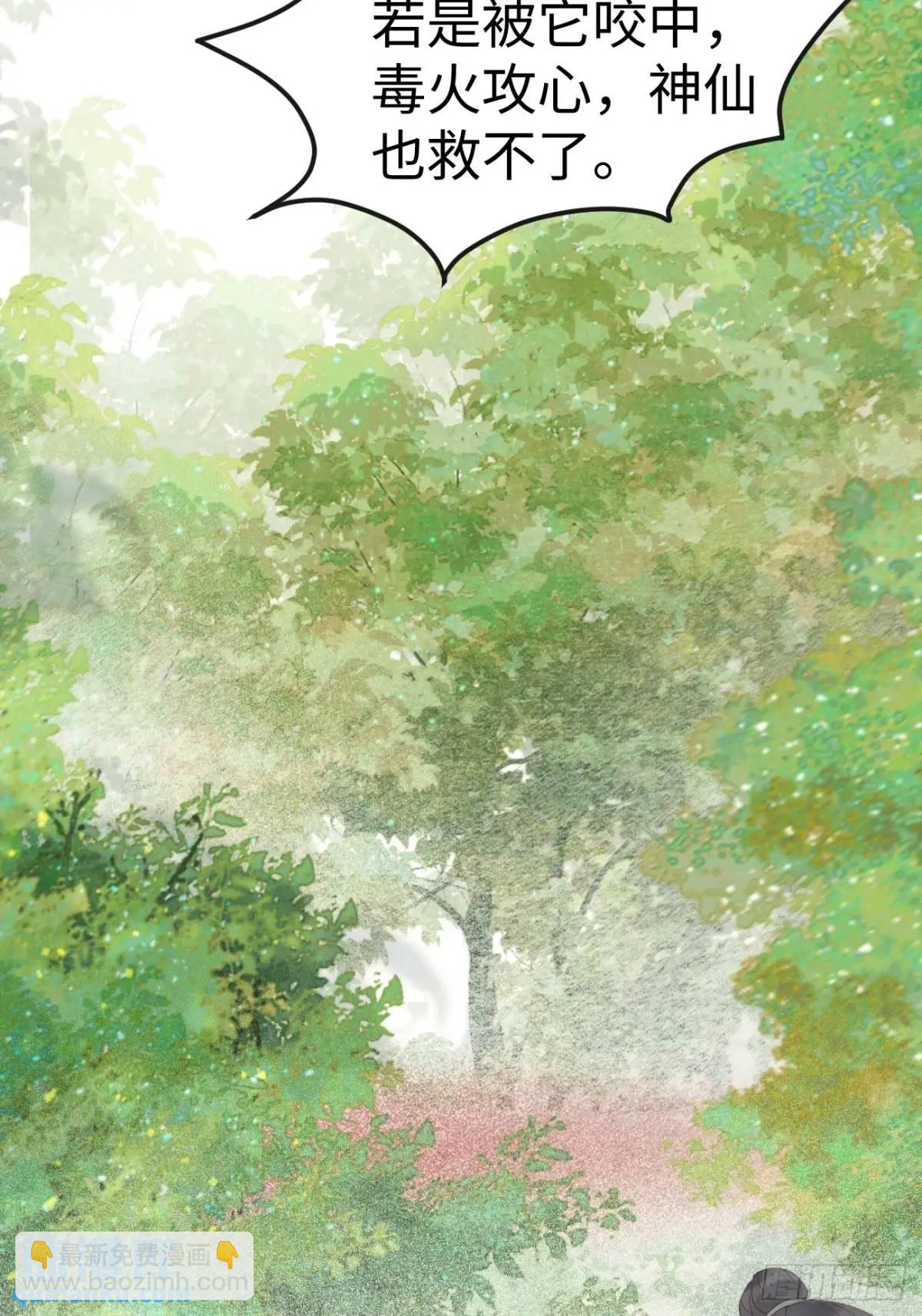 鬼醫鳳九 - 601 蠢蛋 - 6