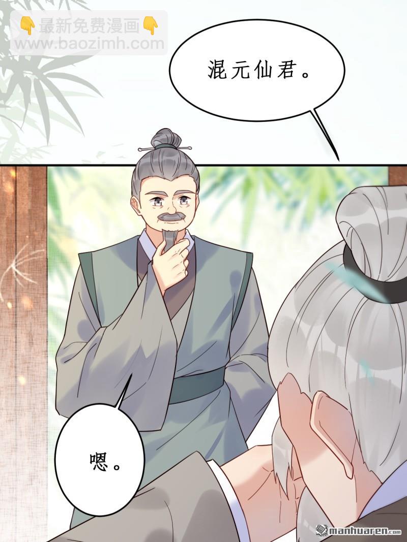 鬼医凤九 - 第609回 师傅 - 5