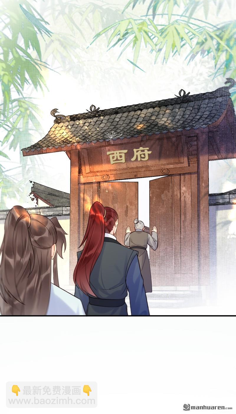 鬼醫鳳九 - 第609回 師傅 - 5