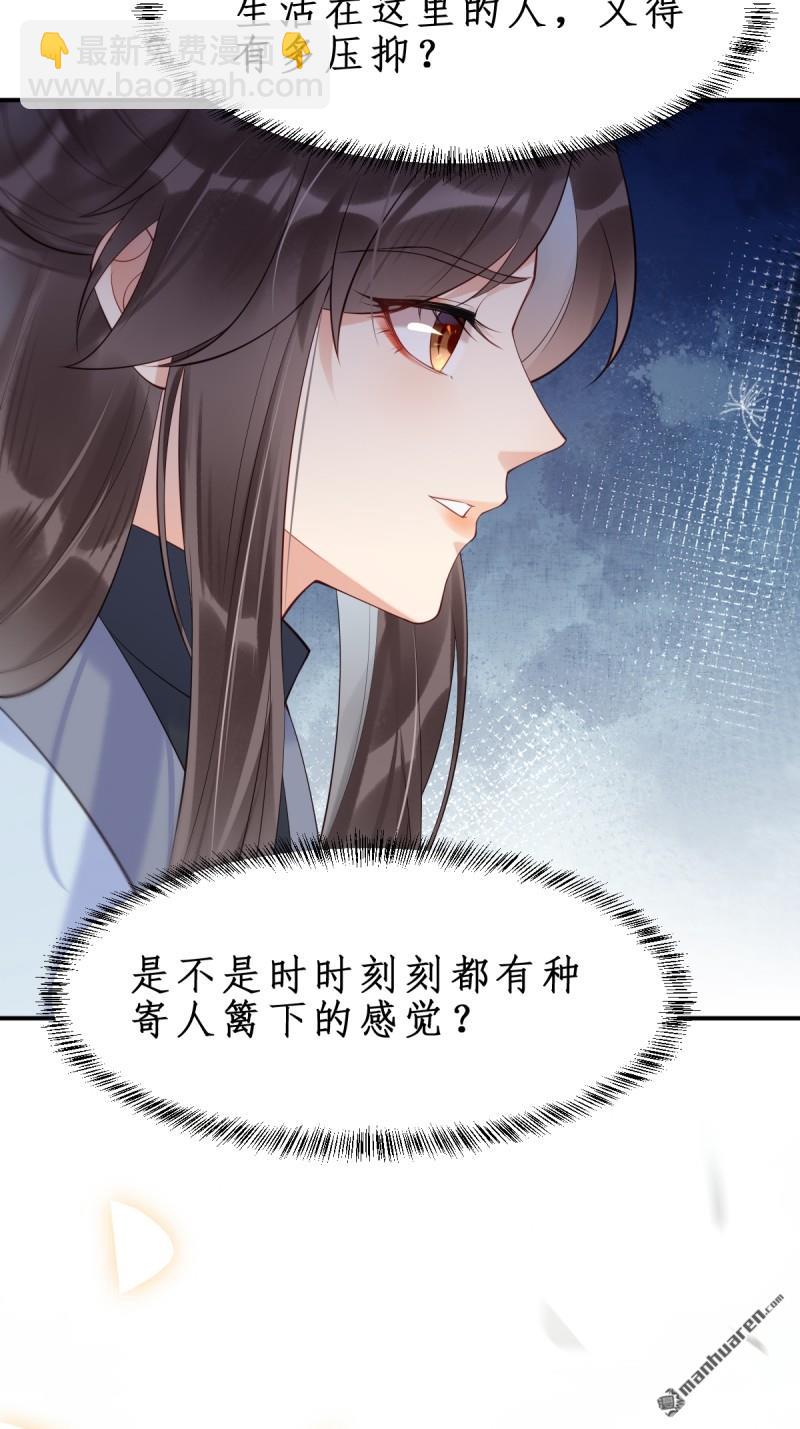 鬼醫鳳九 - 第609回 師傅 - 4