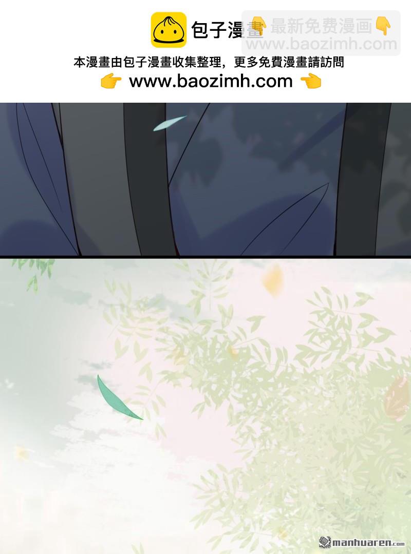 鬼醫鳳九 - 第609回 師傅 - 3