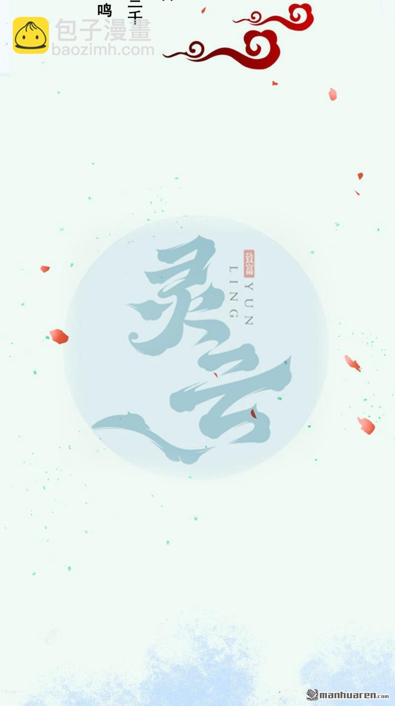 鬼醫鳳九 - 第609回 師傅 - 5