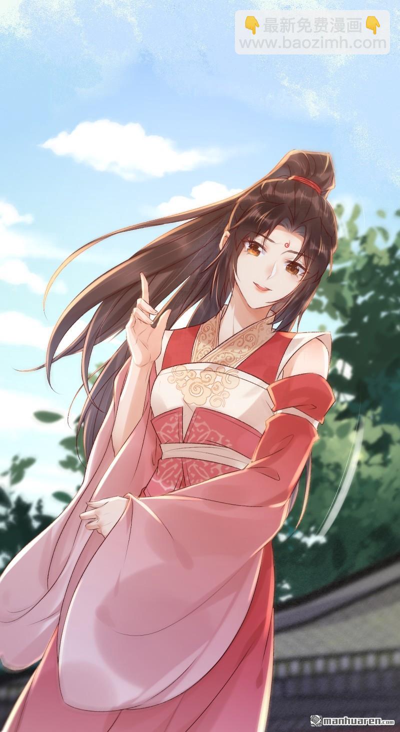 鬼醫鳳九 - 第609回 師傅 - 6