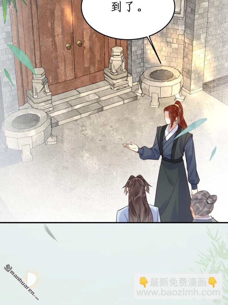 鬼醫鳳九 - 第609回 師傅 - 1