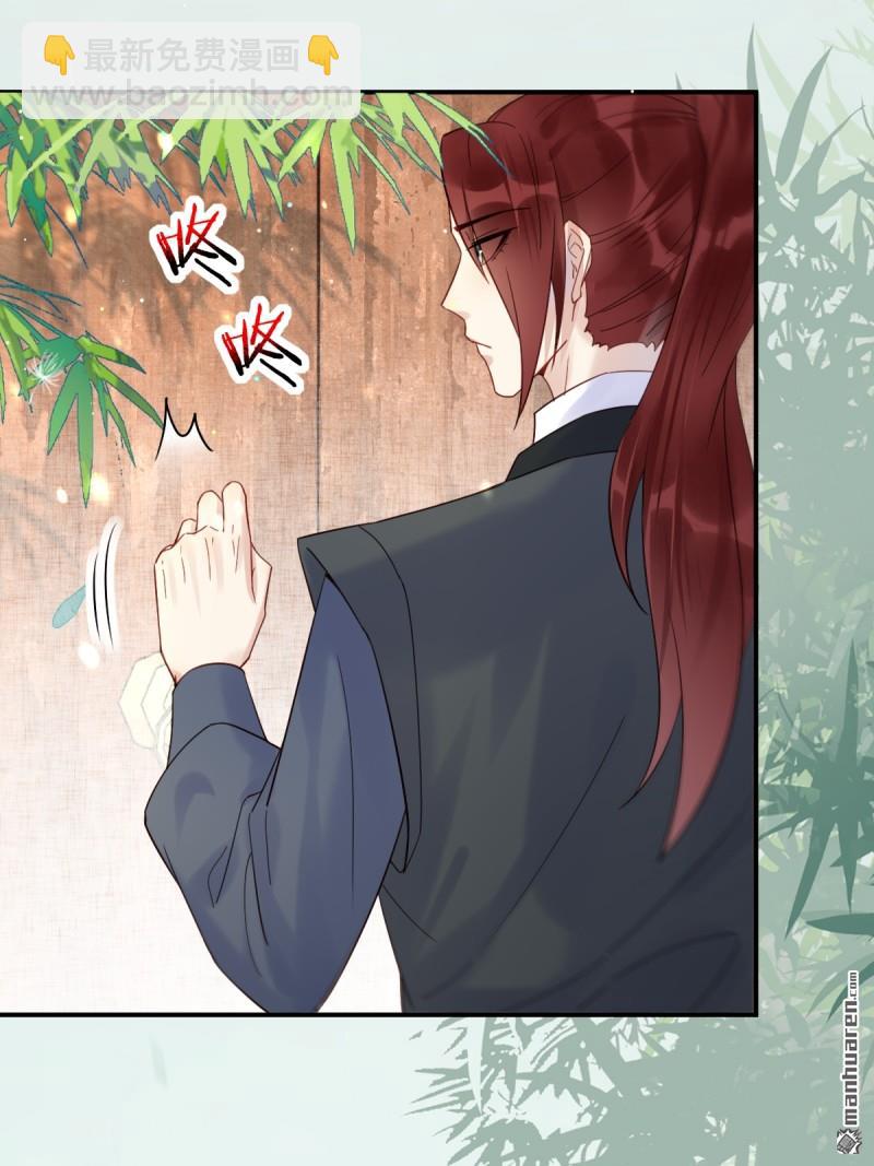 鬼醫鳳九 - 第609回 師傅 - 2