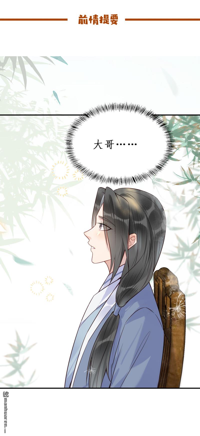 鬼醫鳳九 - 第611回 黑市危機(1/2) - 1