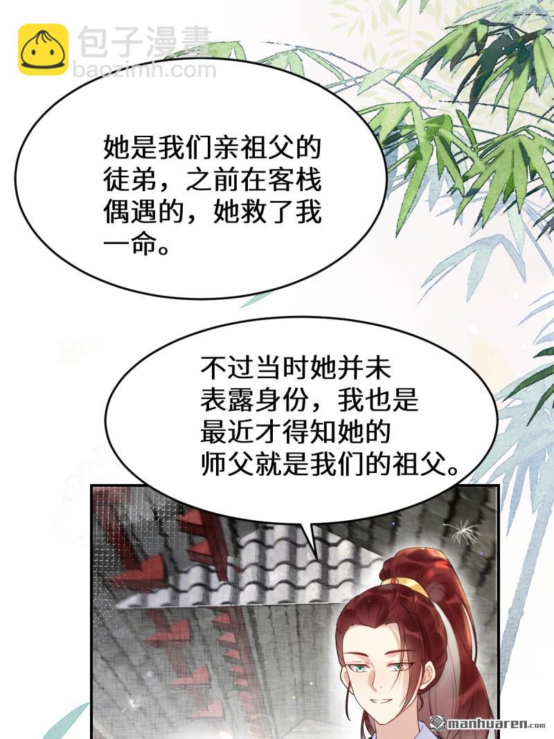 鬼醫鳳九 - 第611回 黑市危機(1/2) - 5