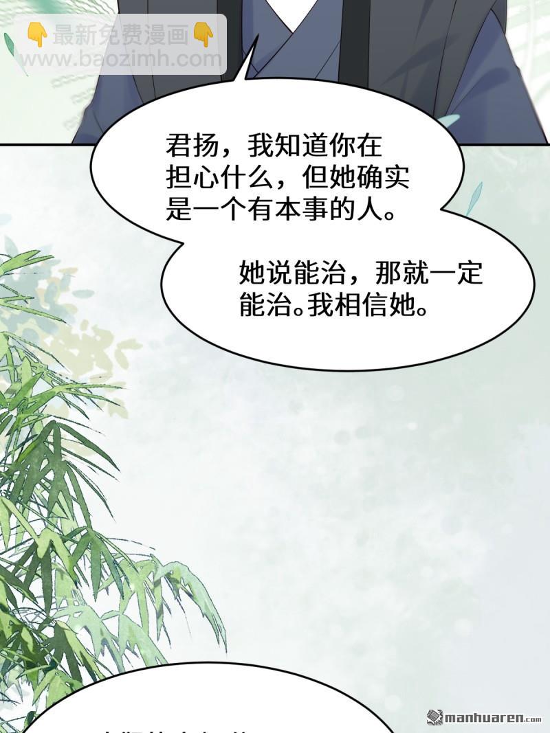 鬼醫鳳九 - 第611回 黑市危機(1/2) - 8