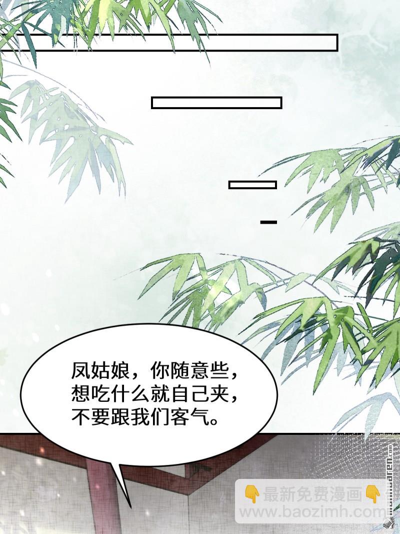 鬼醫鳳九 - 第611回 黑市危機(1/2) - 3