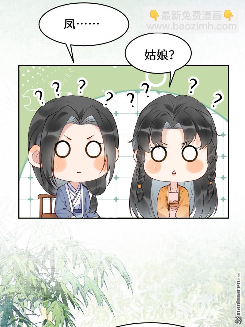 鬼醫鳳九 - 第611回 黑市危機(1/2) - 5