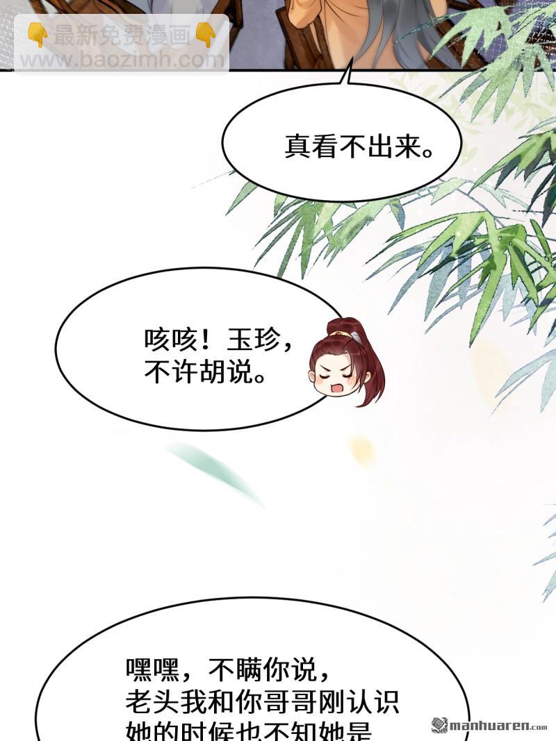 鬼醫鳳九 - 第611回 黑市危機(1/2) - 7