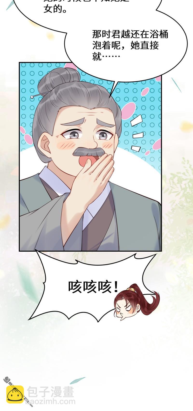 鬼醫鳳九 - 第611回 黑市危機(1/2) - 8