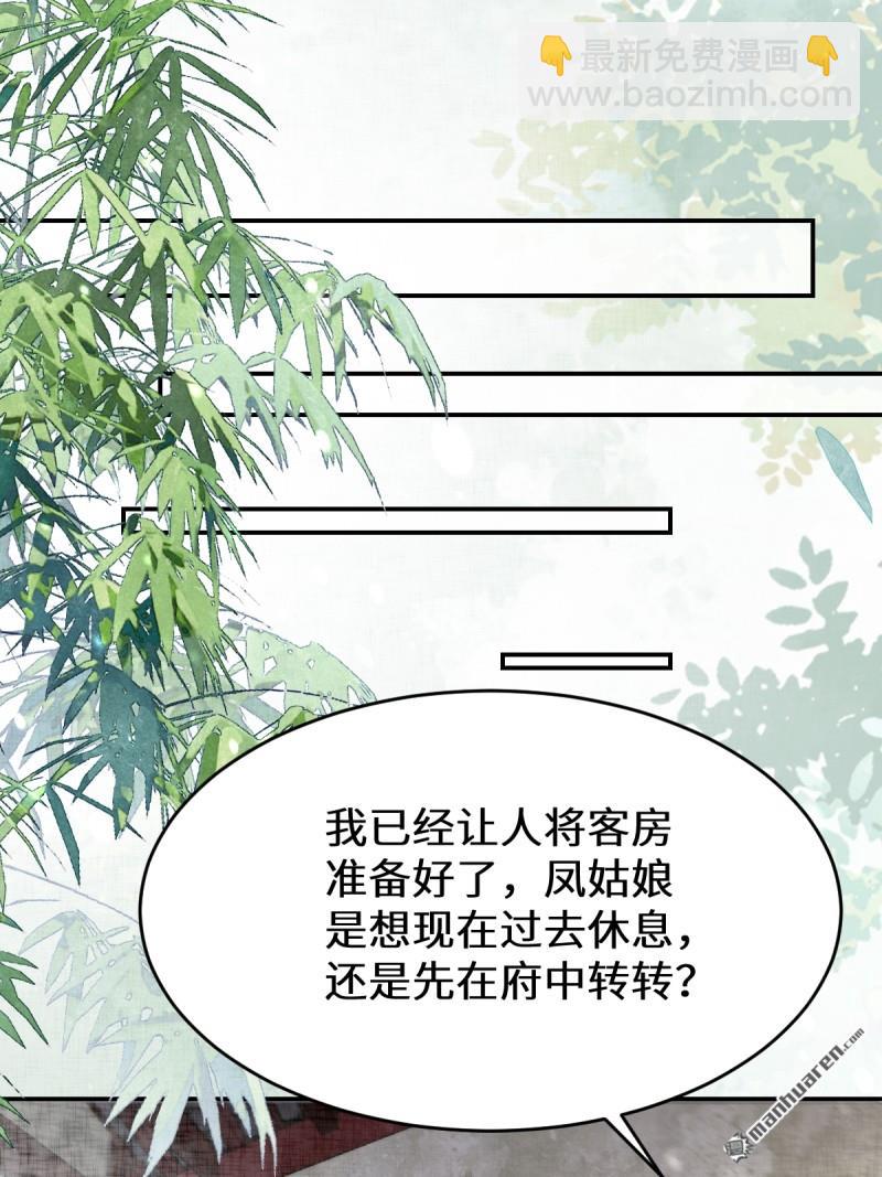 鬼醫鳳九 - 第611回 黑市危機(1/2) - 4