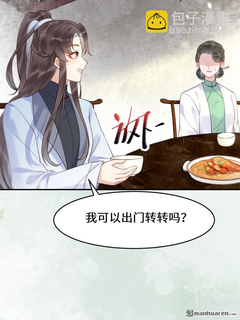 鬼醫鳳九 - 第611回 黑市危機(1/2) - 5