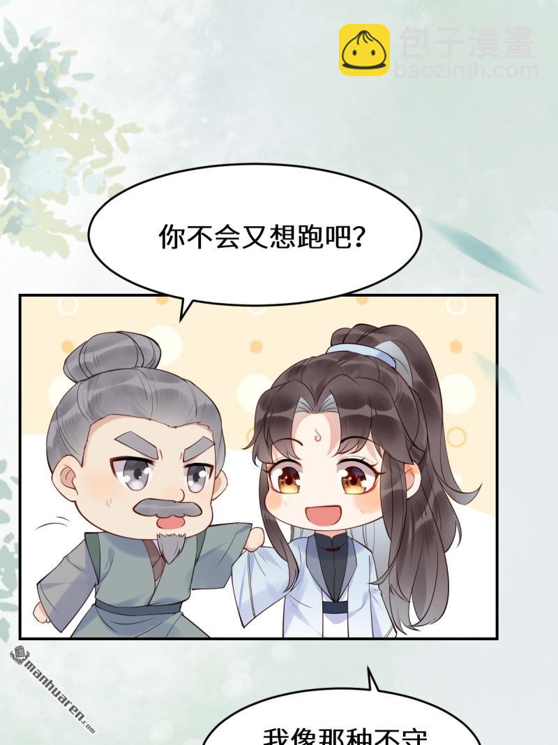 鬼醫鳳九 - 第611回 黑市危機(1/2) - 6