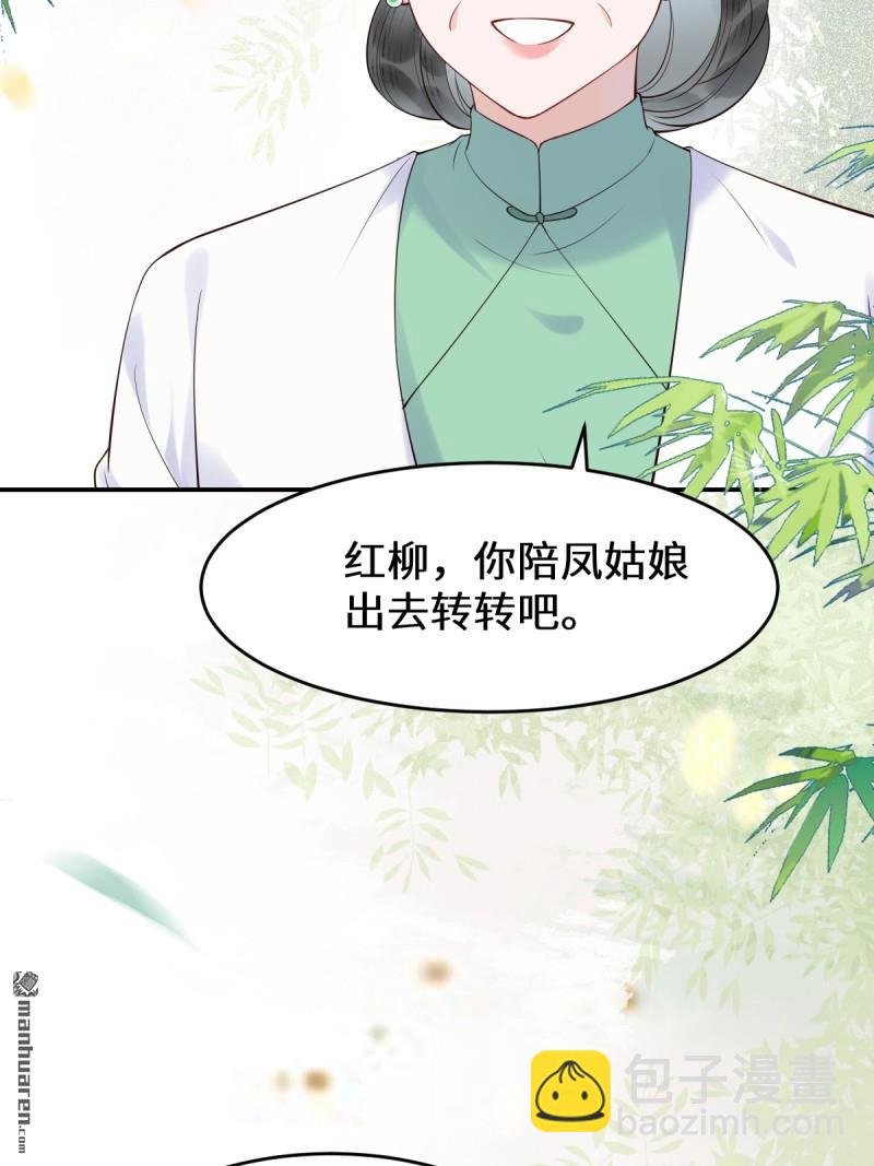 鬼醫鳳九 - 第611回 黑市危機(1/2) - 8