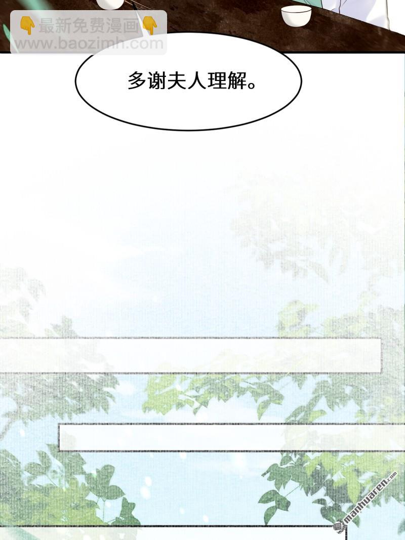 鬼醫鳳九 - 第611回 黑市危機(1/2) - 5