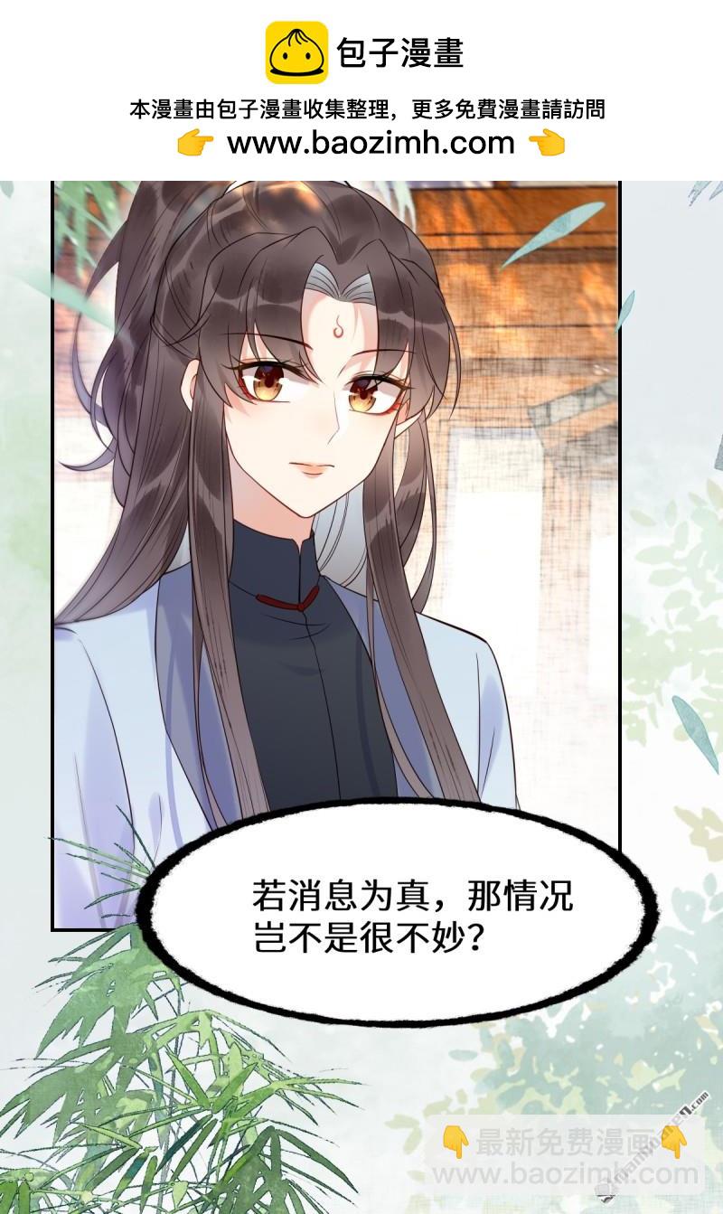 鬼醫鳳九 - 第611回 黑市危機(1/2) - 1