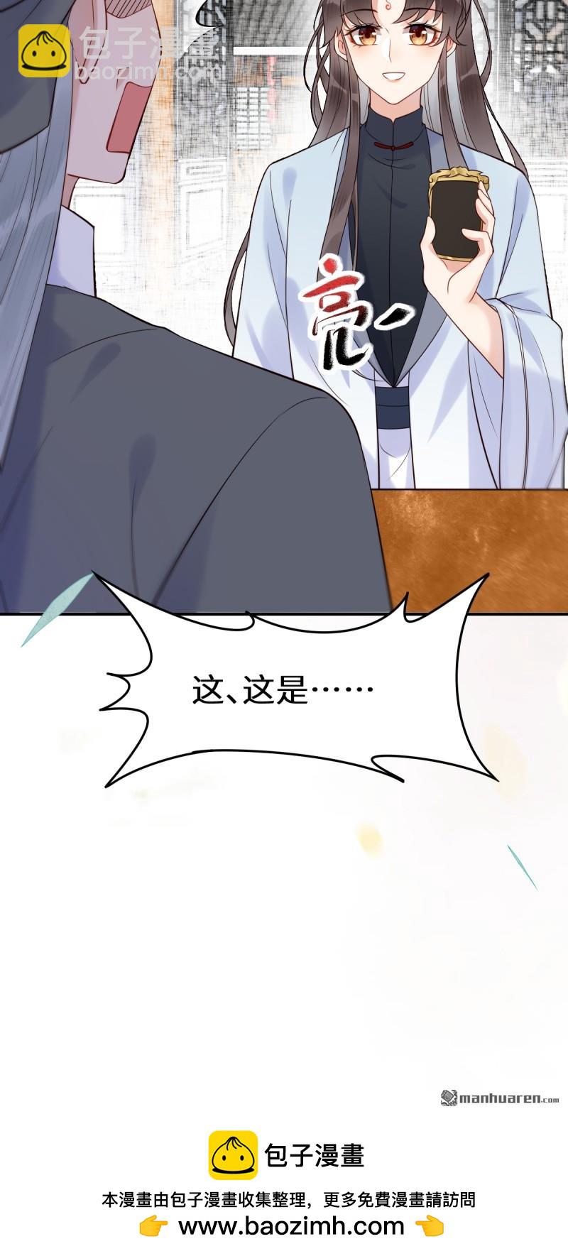 鬼醫鳳九 - 第611回 黑市危機(2/2) - 2