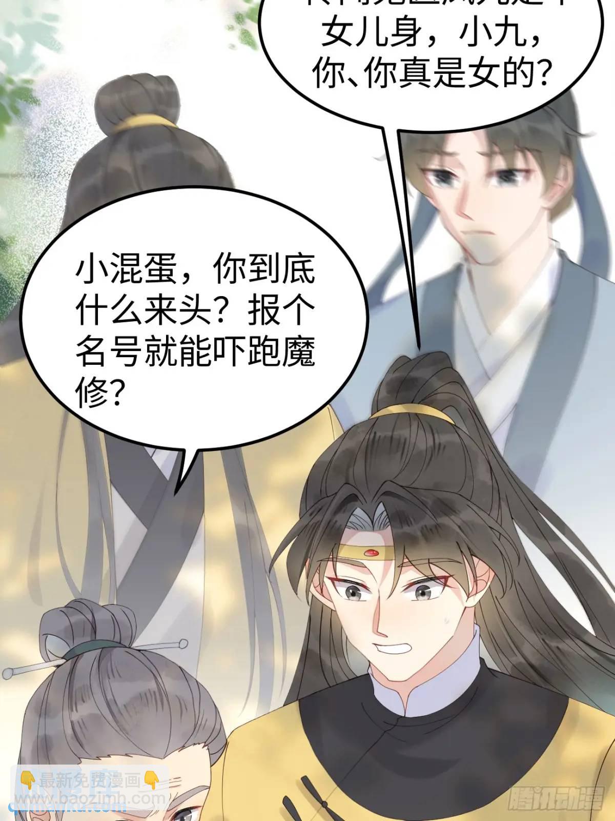 鬼醫鳳九 - 605 被纏上 - 1