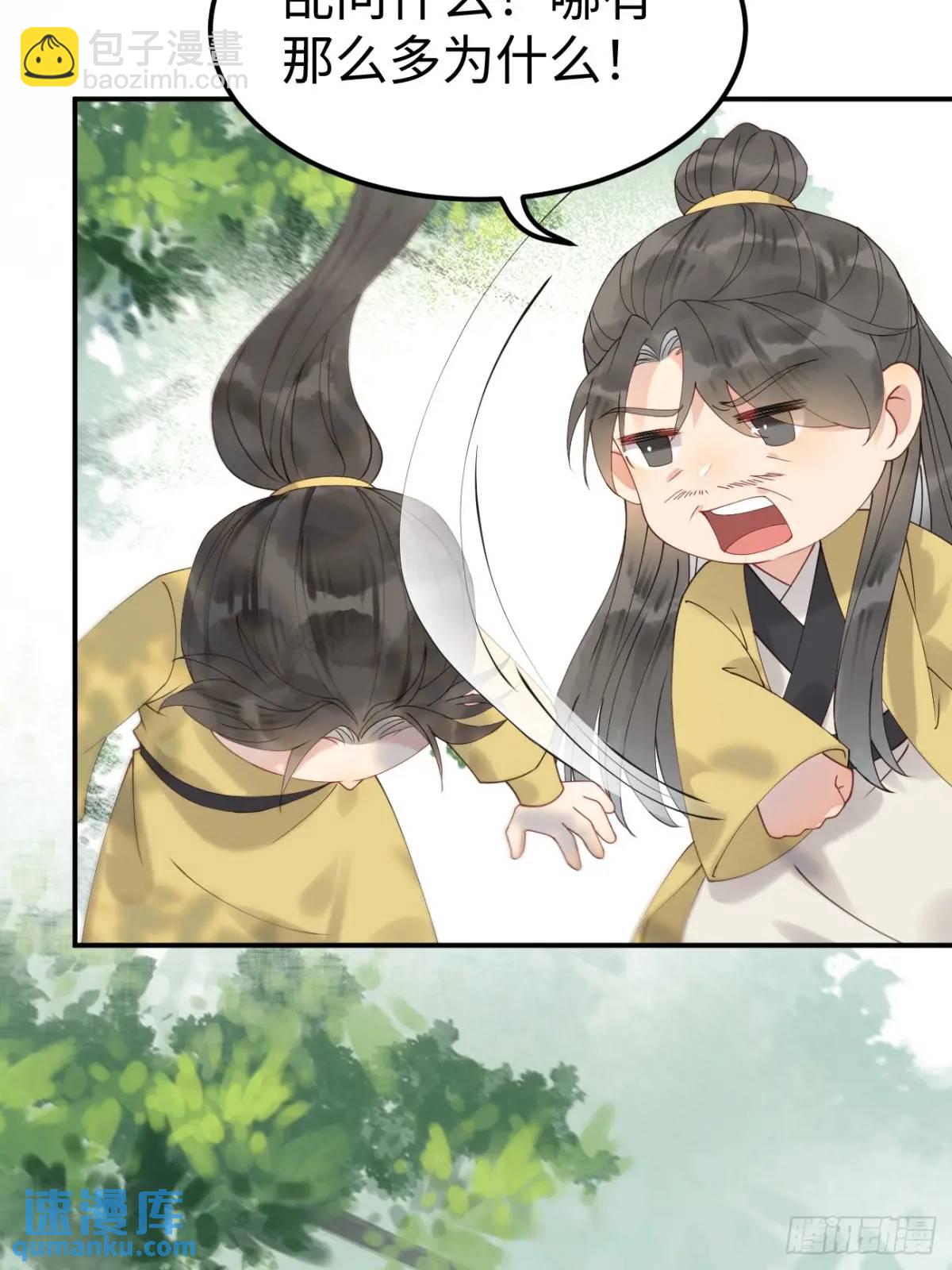 鬼醫鳳九 - 605 被纏上 - 5