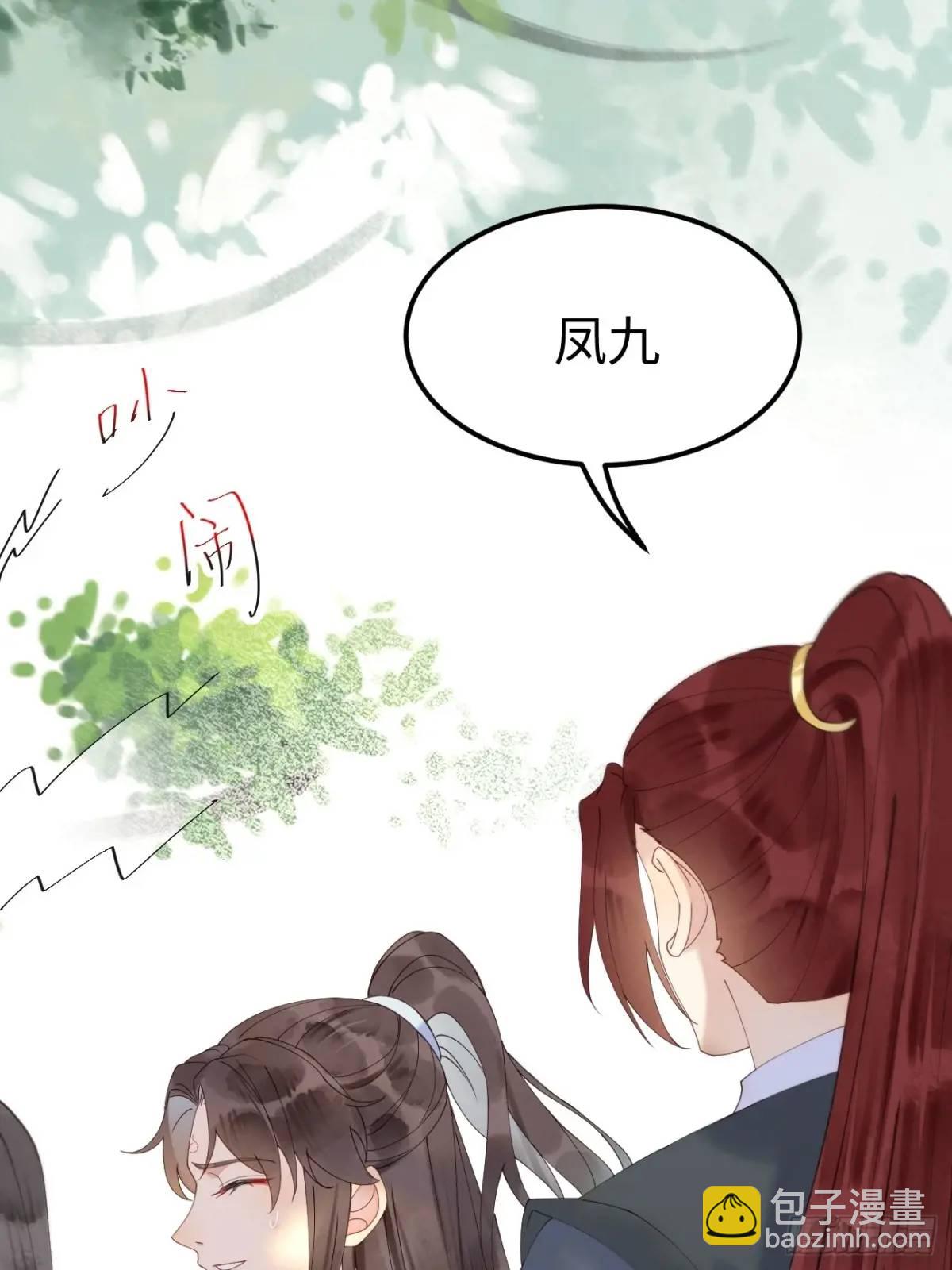 鬼醫鳳九 - 605 被纏上 - 6