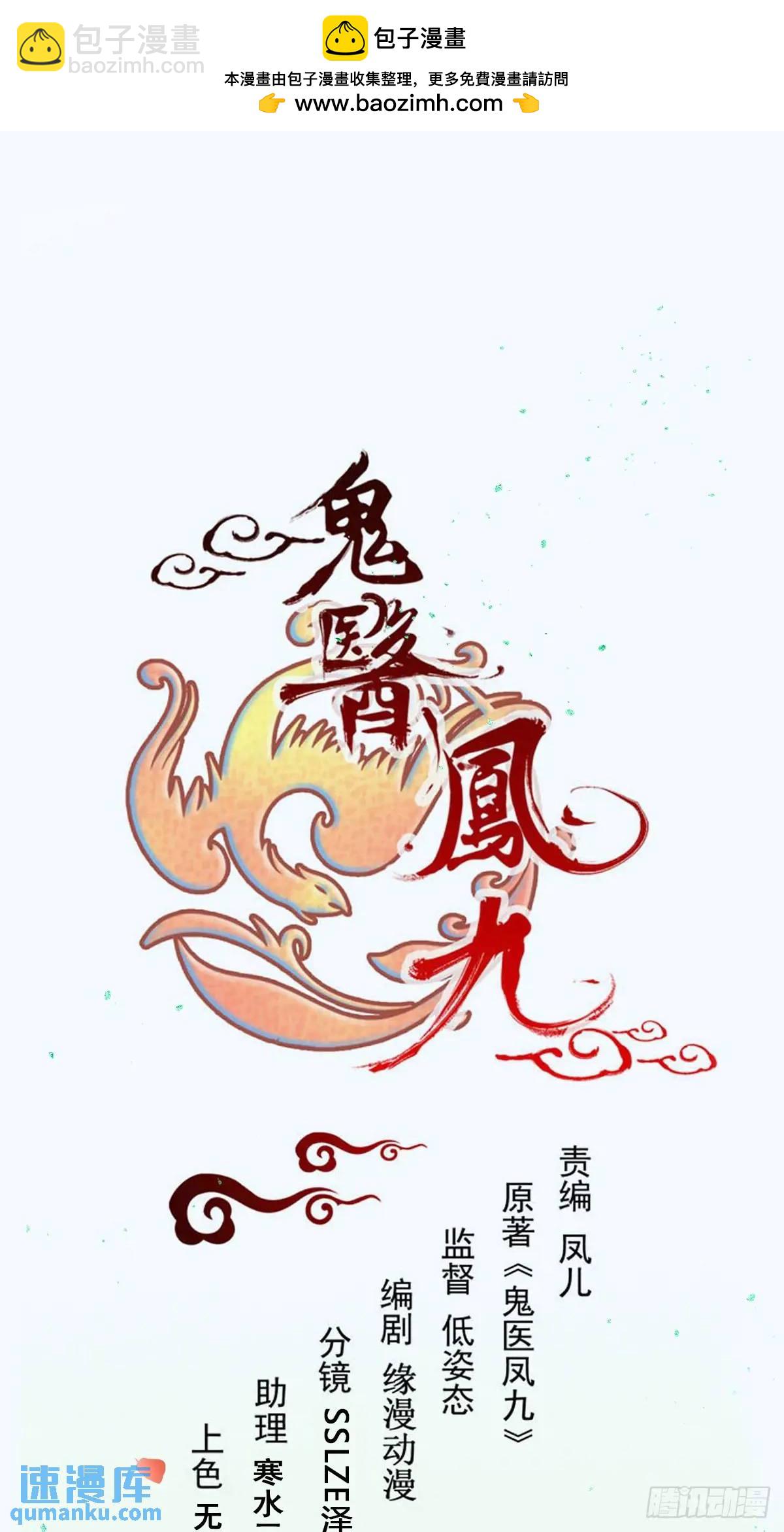 鬼醫鳳九 - 605 被纏上 - 2