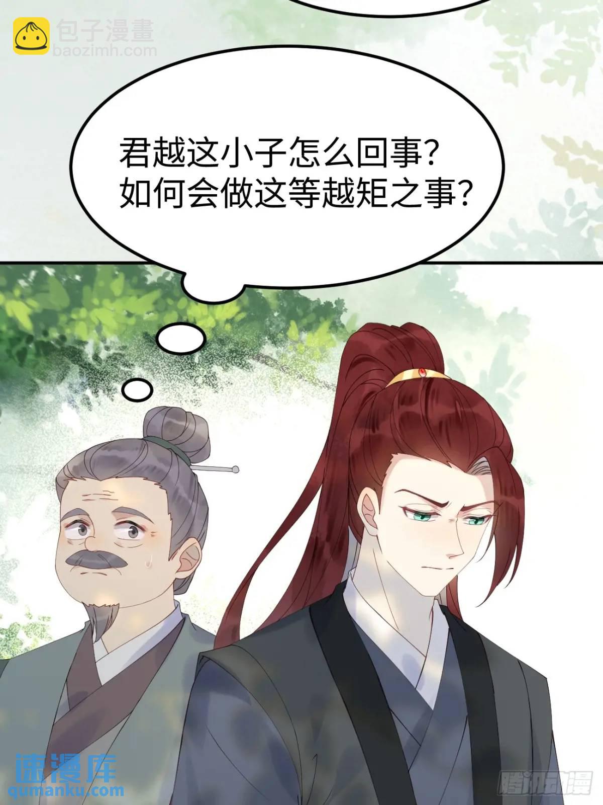 鬼醫鳳九 - 605 被纏上 - 3