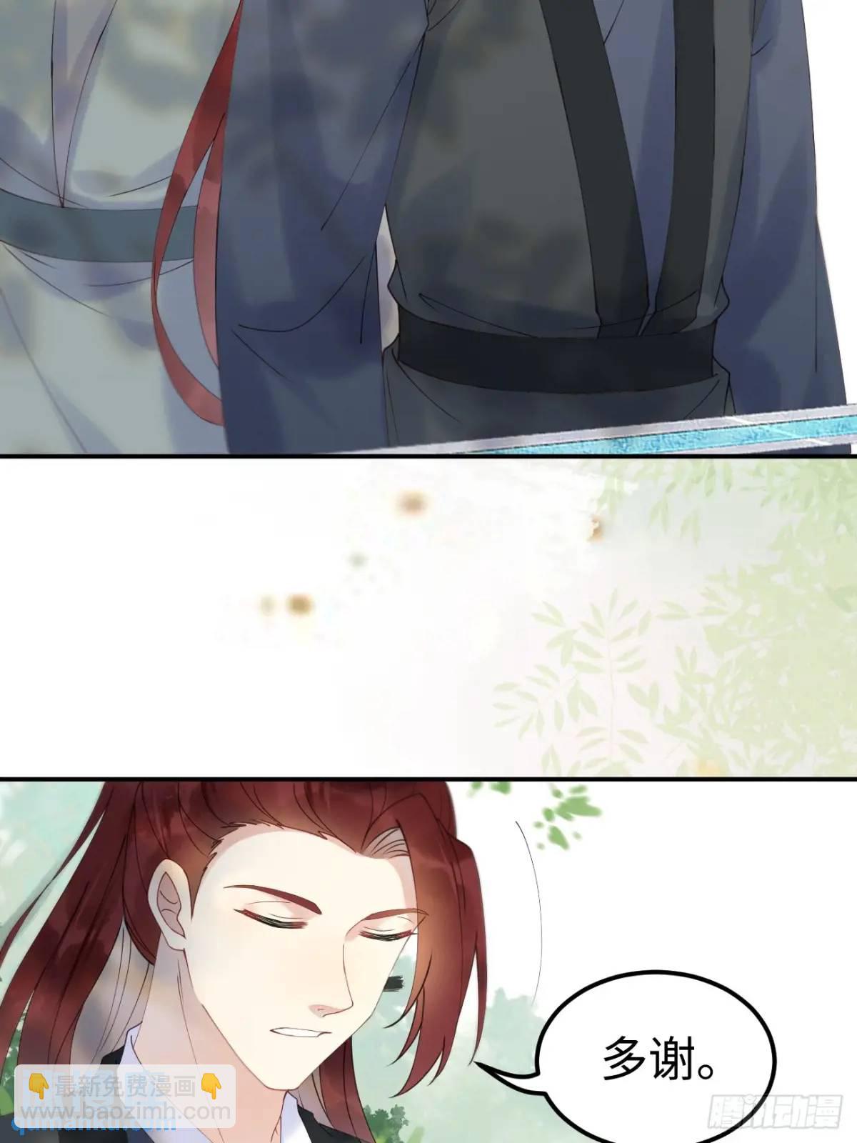 鬼醫鳳九 - 605 被纏上 - 4