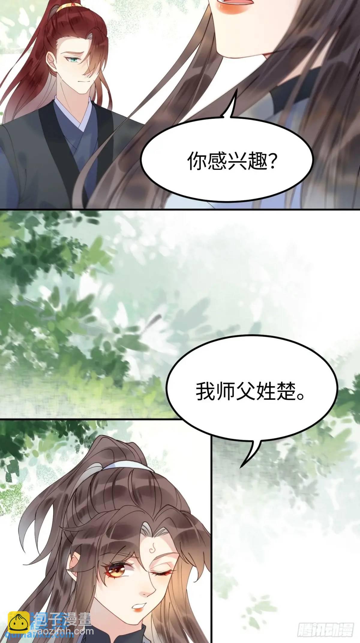 鬼醫鳳九 - 605 被纏上 - 2