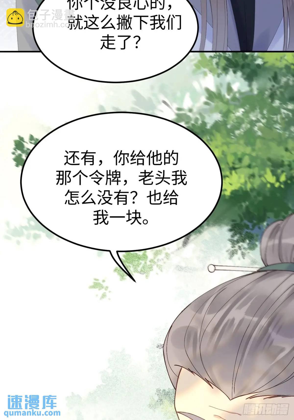 鬼醫鳳九 - 605 被纏上 - 1