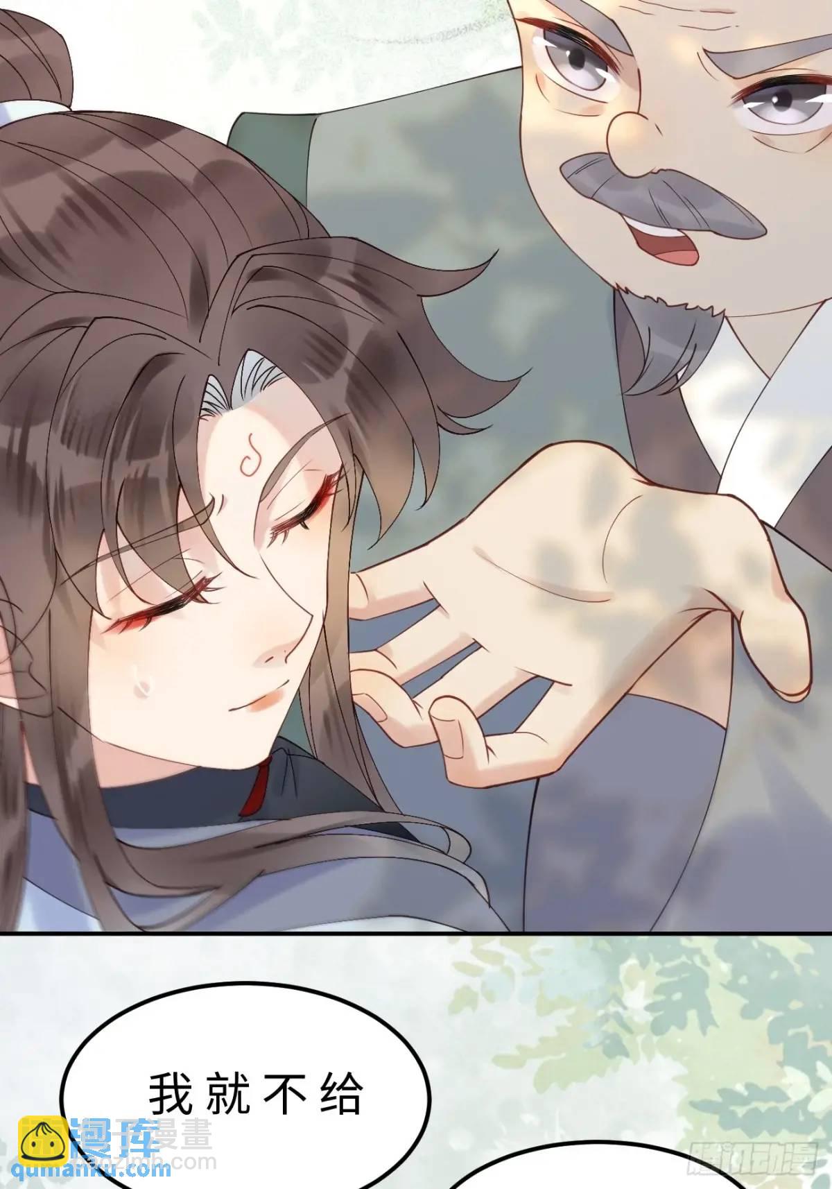 鬼醫鳳九 - 605 被纏上 - 2