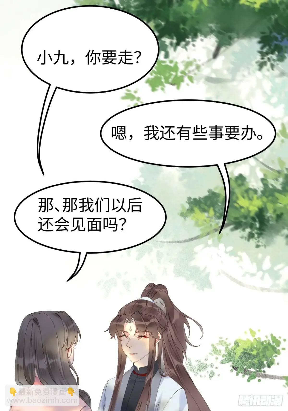 鬼醫鳳九 - 605 被纏上 - 4