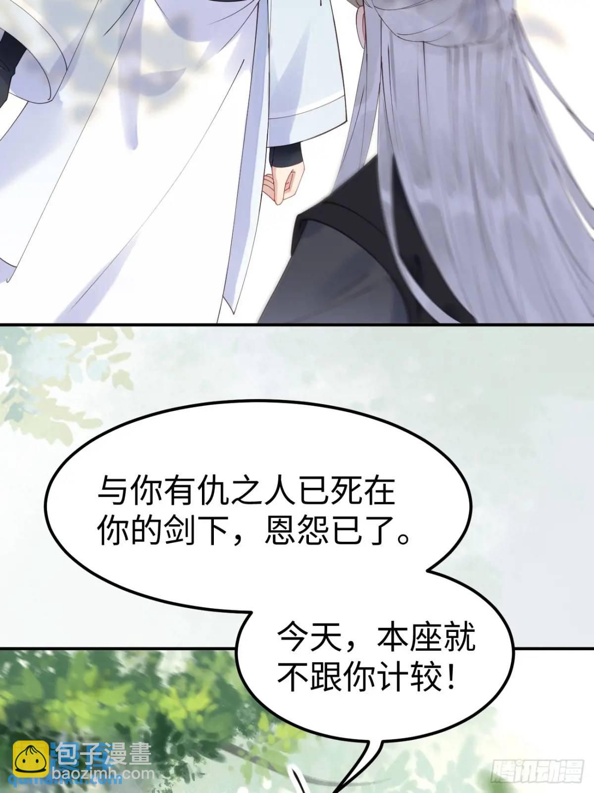 鬼醫鳳九 - 605 被纏上 - 6