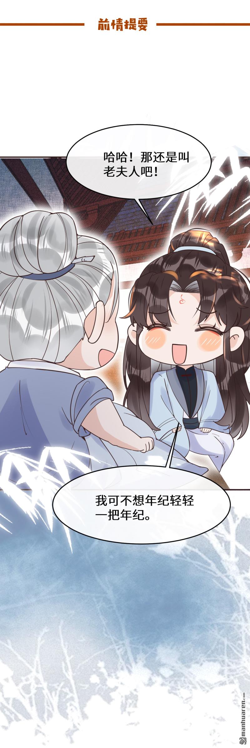 鬼醫鳳九 - 第613回 銀針刺穴(1/2) - 1