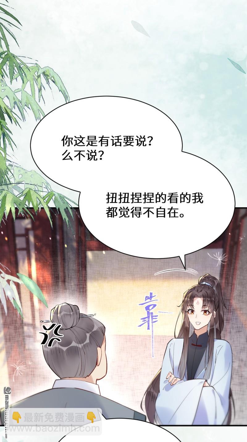 鬼醫鳳九 - 第613回 銀針刺穴(1/2) - 7