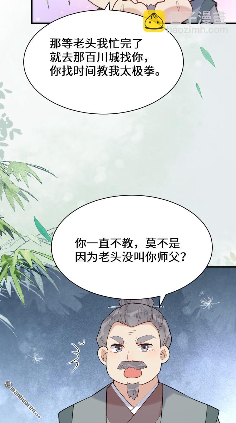 鬼醫鳳九 - 第613回 銀針刺穴(1/2) - 3