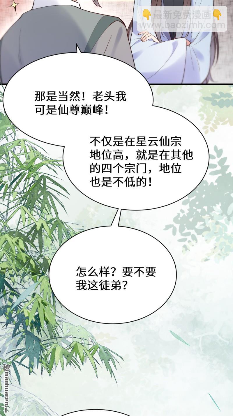 鬼醫鳳九 - 第613回 銀針刺穴(1/2) - 5