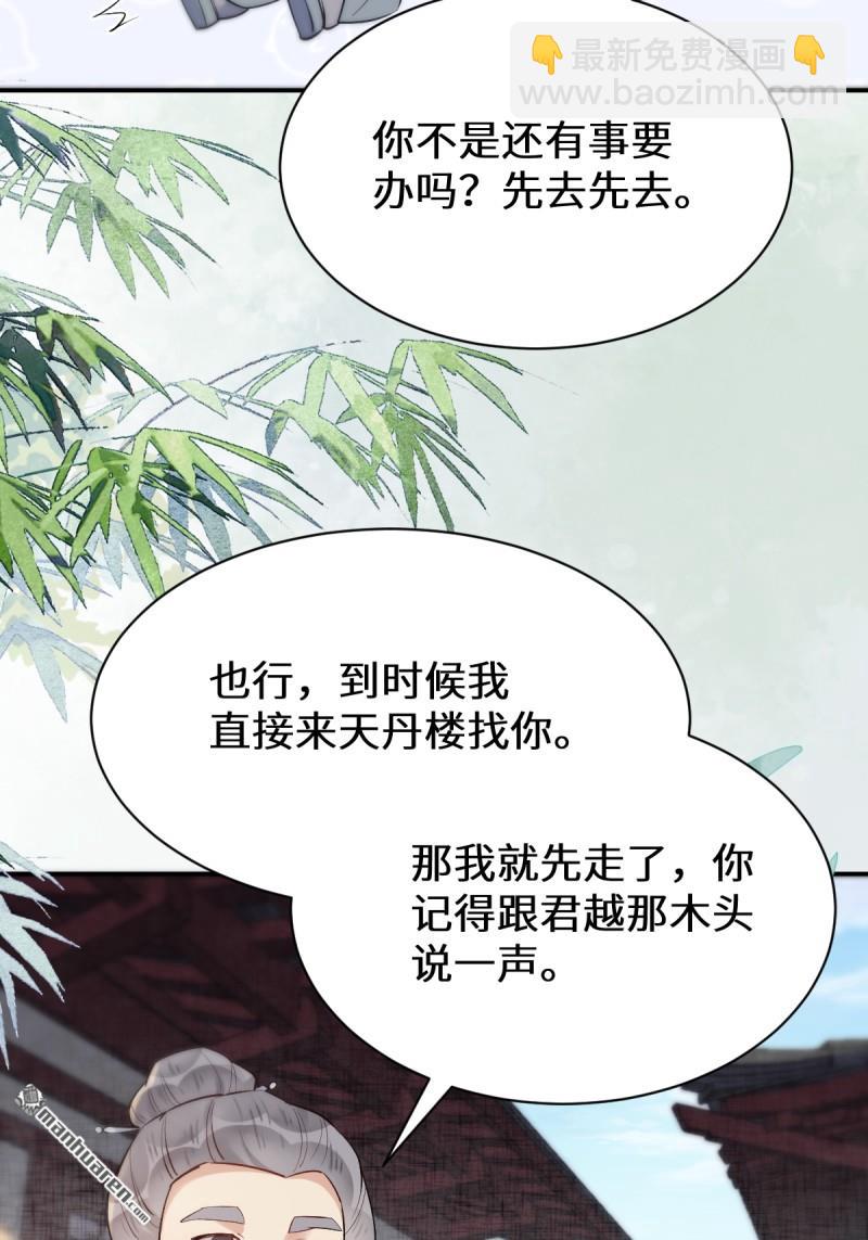 鬼醫鳳九 - 第613回 銀針刺穴(1/2) - 8