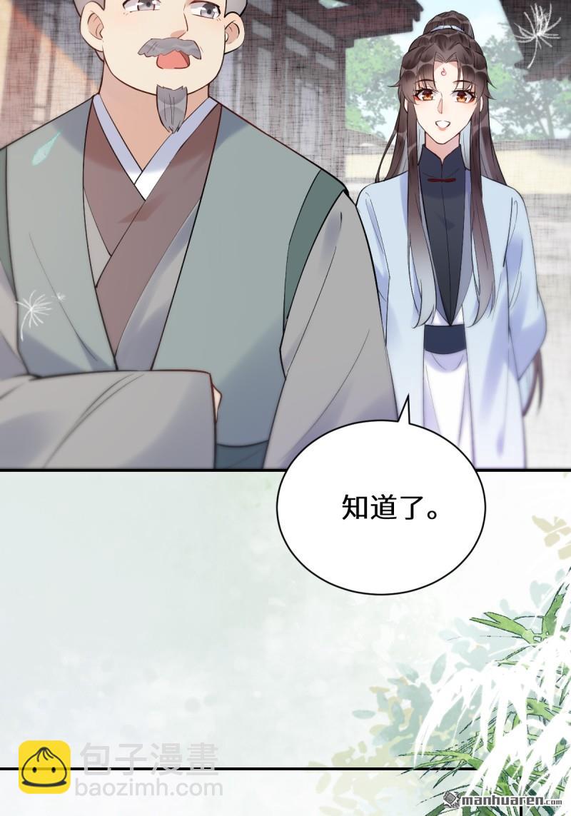 鬼醫鳳九 - 第613回 銀針刺穴(1/2) - 1