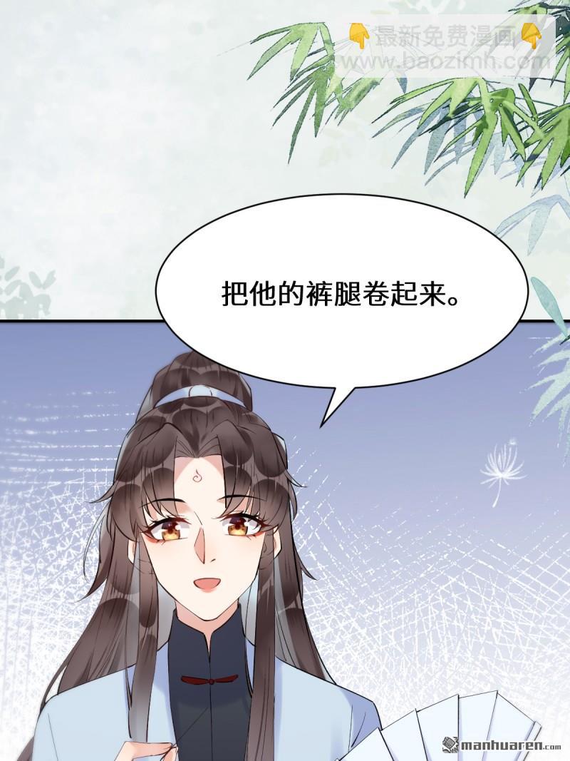 鬼醫鳳九 - 第613回 銀針刺穴(1/2) - 4