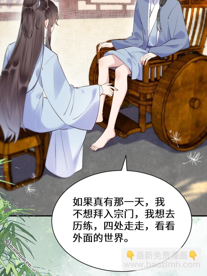 鬼醫鳳九 - 第613回 銀針刺穴(1/2) - 6