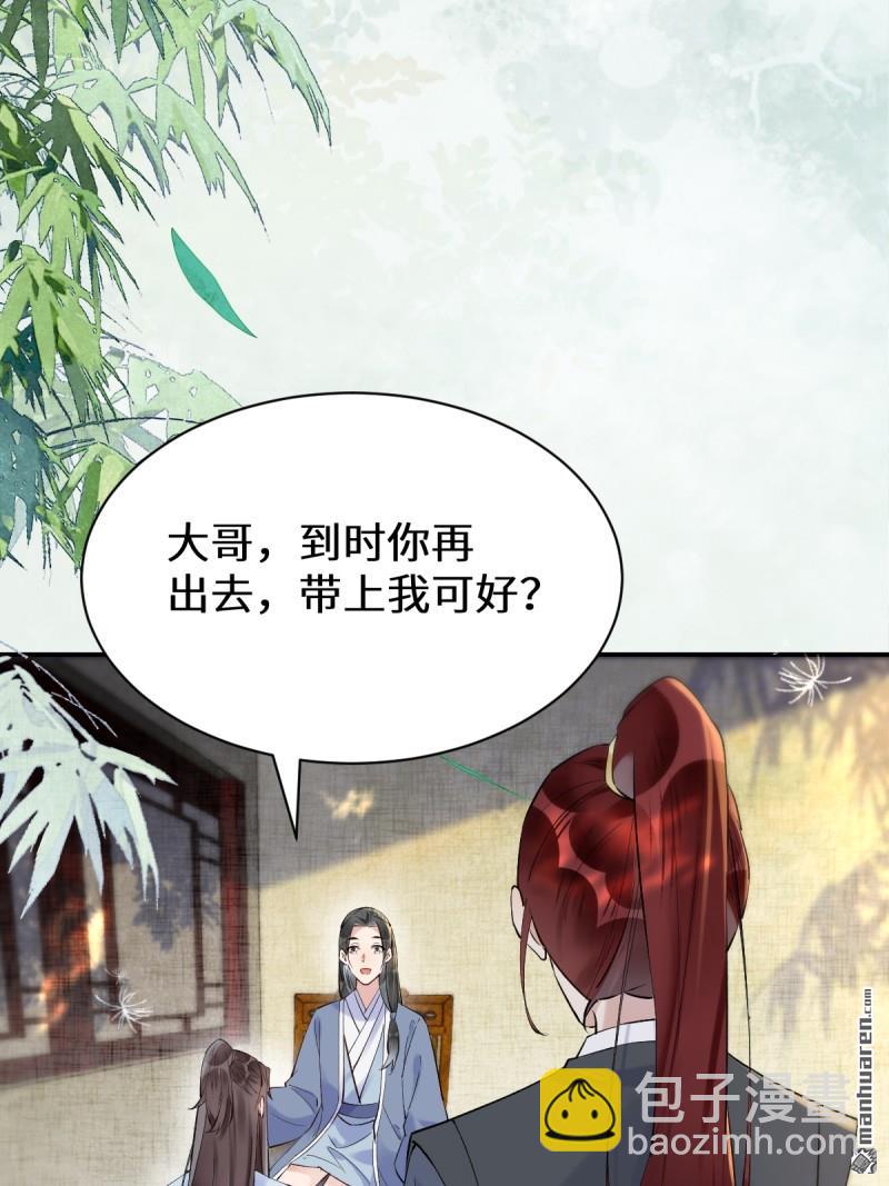 鬼醫鳳九 - 第613回 銀針刺穴(1/2) - 7