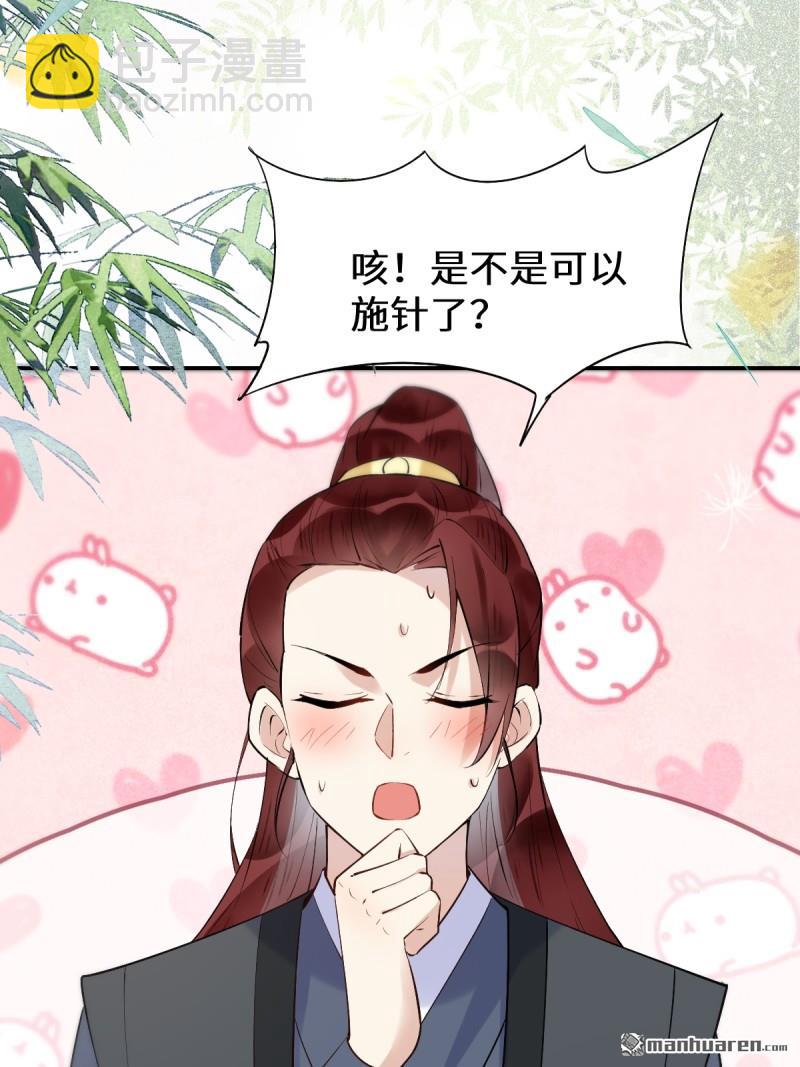 鬼醫鳳九 - 第613回 銀針刺穴(1/2) - 2