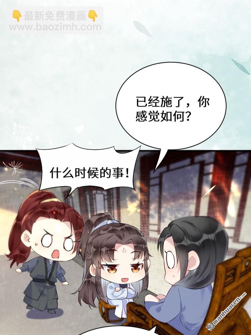 鬼醫鳳九 - 第613回 銀針刺穴(1/2) - 4