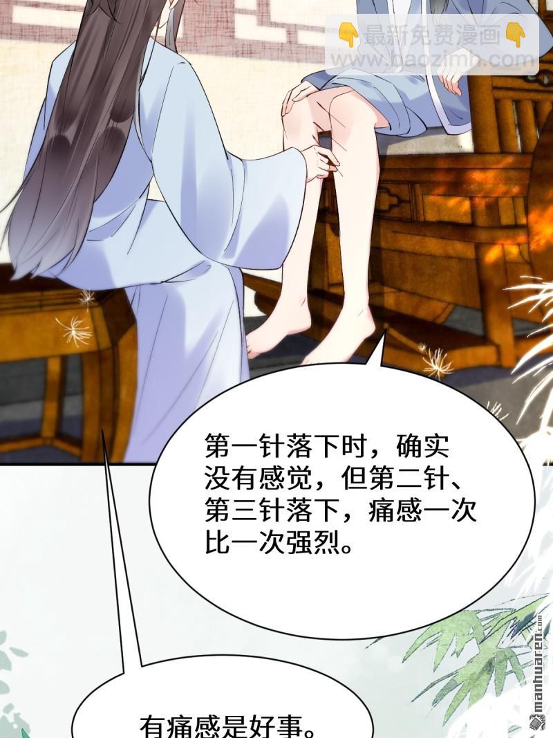 鬼醫鳳九 - 第613回 銀針刺穴(1/2) - 1