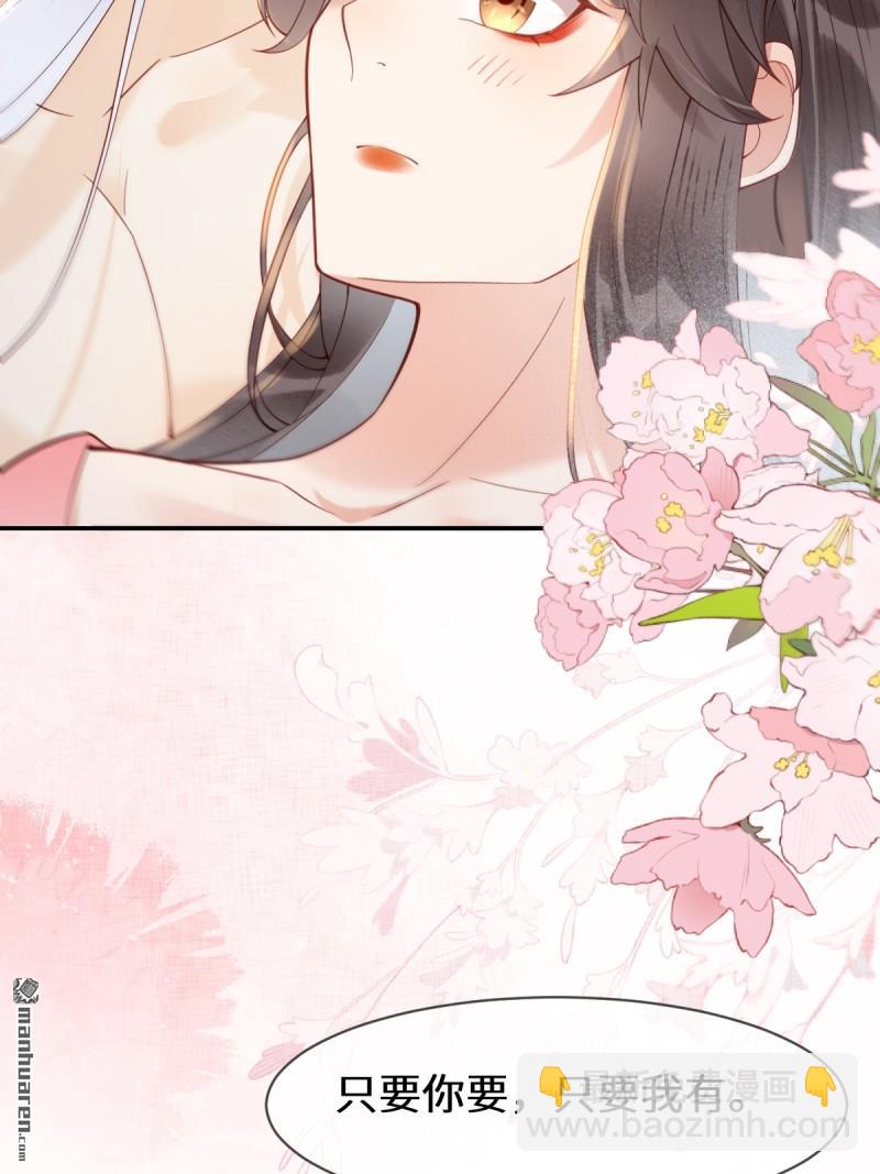 鬼醫鳳九 - 第615回 新春番外（一） - 2