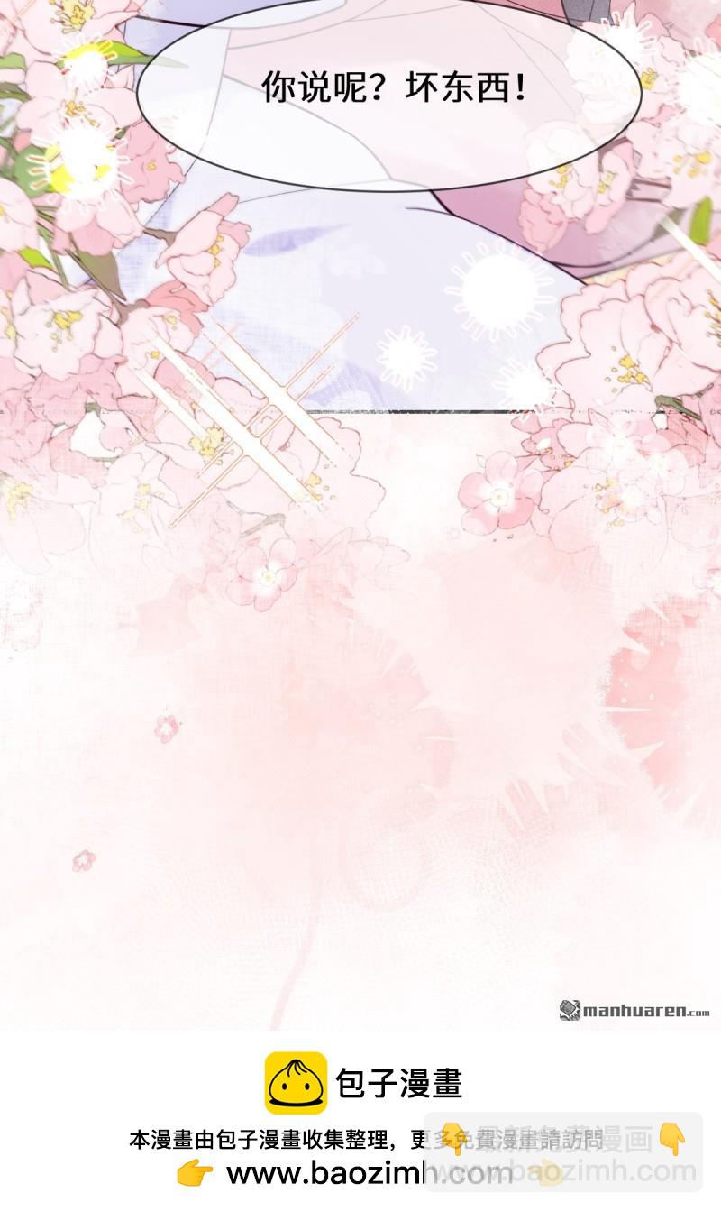 鬼醫鳳九 - 第615回 新春番外（一） - 3